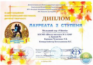 Осінні перемоги у Всеукраїнському фестивалі дитячої  творчості ТМ «Планета мистецтва»